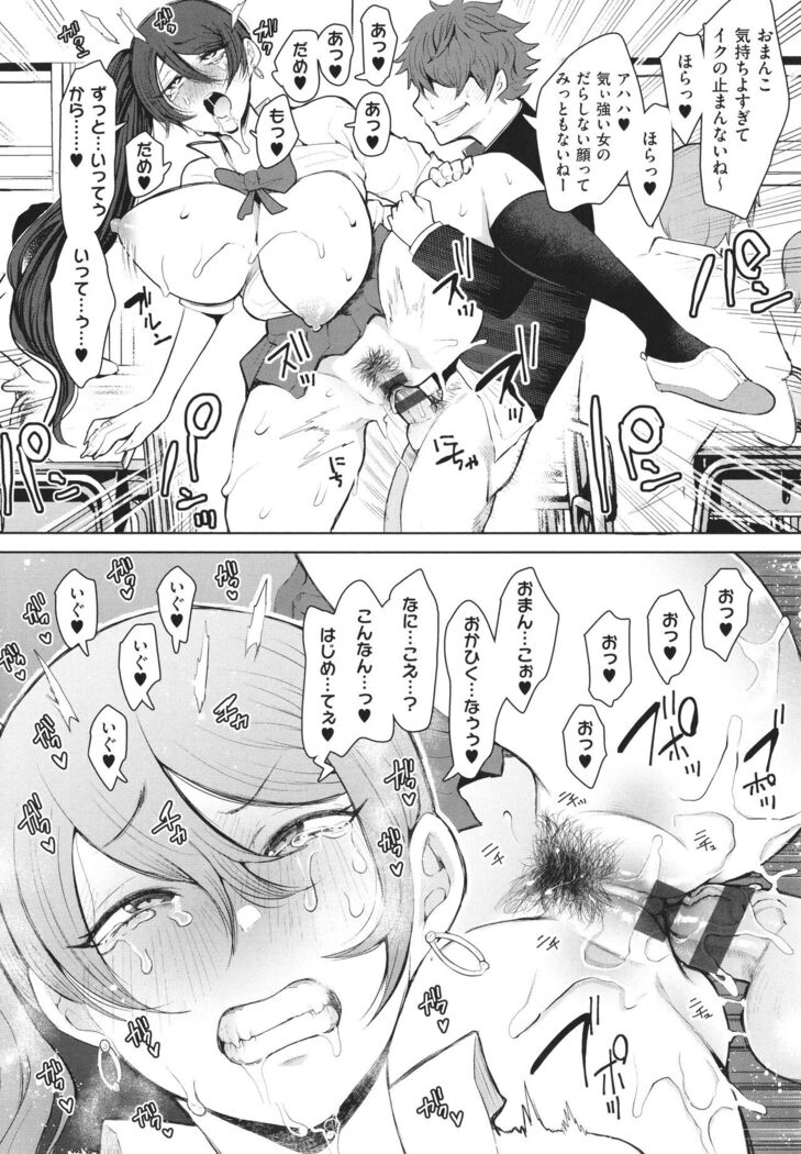 Fukushuu Ishiki Shihai Anji de Omoidoori ni Naru Onna-tachi