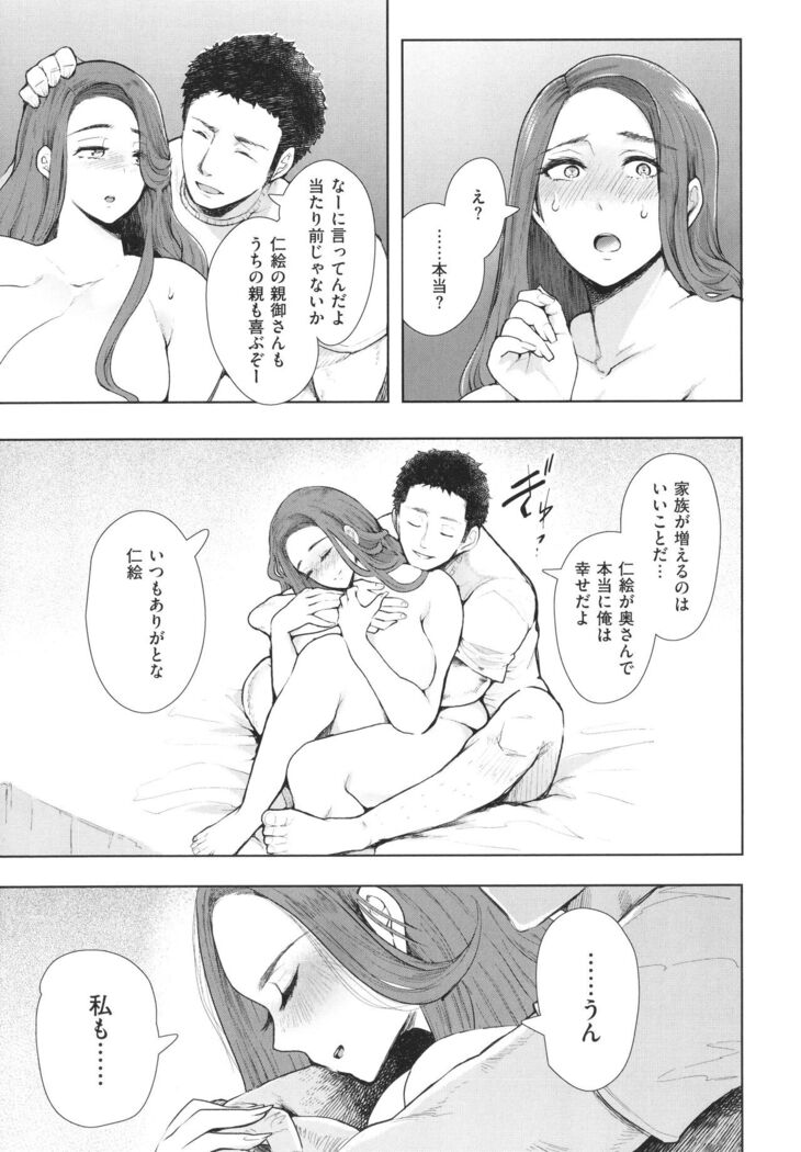 Fukushuu Ishiki Shihai Anji de Omoidoori ni Naru Onna-tachi