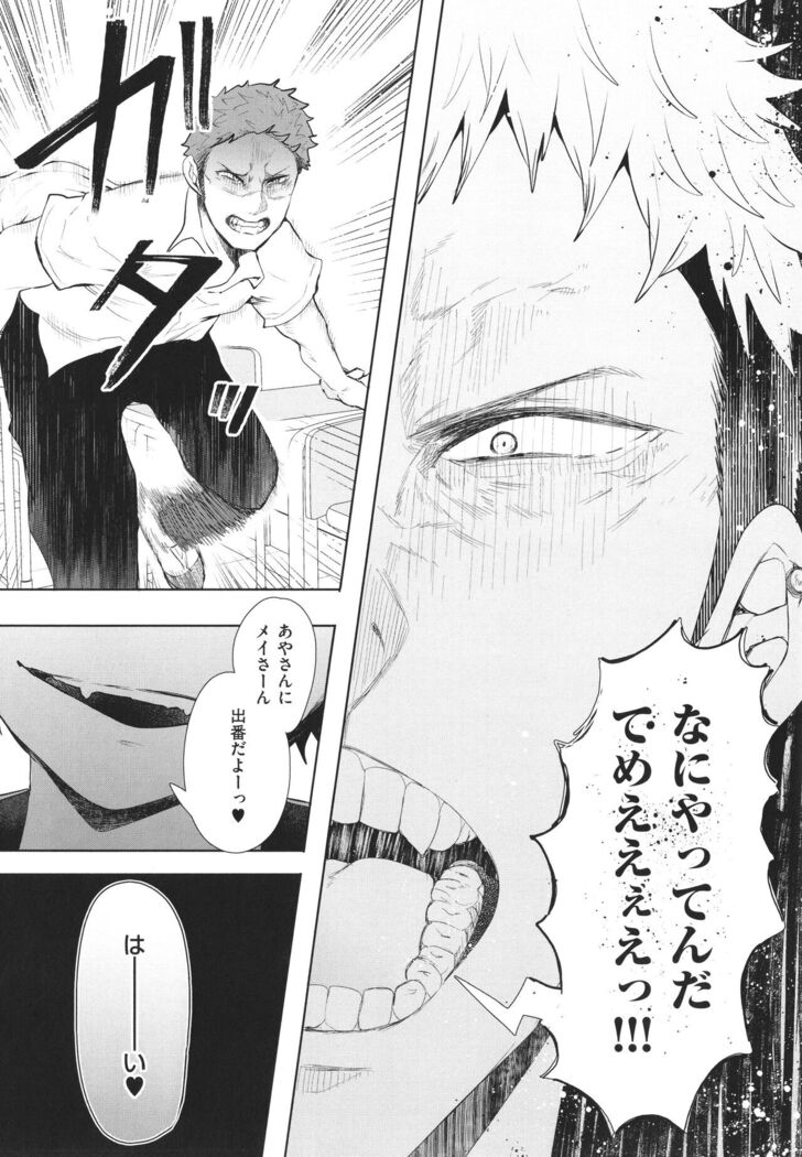 Fukushuu Ishiki Shihai Anji de Omoidoori ni Naru Onna-tachi