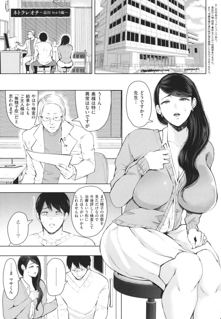 Fukushuu Ishiki Shihai Anji de Omoidoori ni Naru Onna-tachi