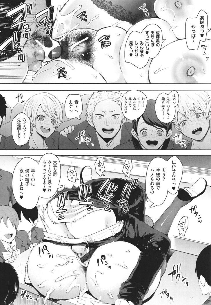 Fukushuu Ishiki Shihai Anji de Omoidoori ni Naru Onna-tachi