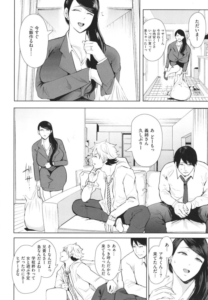 Fukushuu Ishiki Shihai Anji de Omoidoori ni Naru Onna-tachi