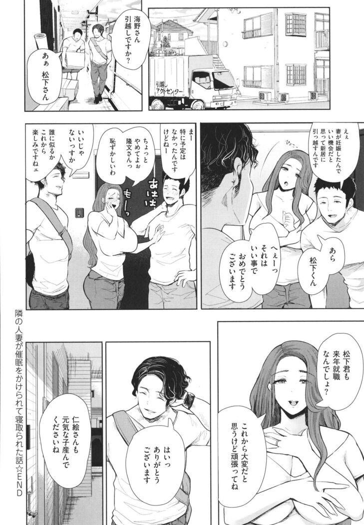 Fukushuu Ishiki Shihai Anji de Omoidoori ni Naru Onna-tachi