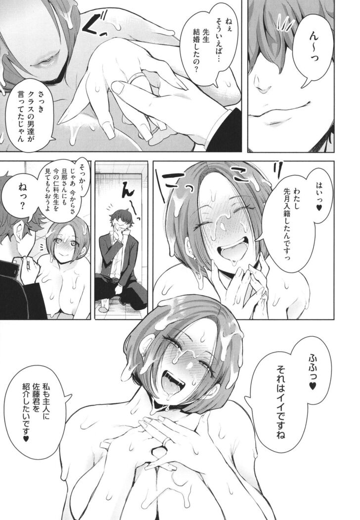 Fukushuu Ishiki Shihai Anji de Omoidoori ni Naru Onna-tachi