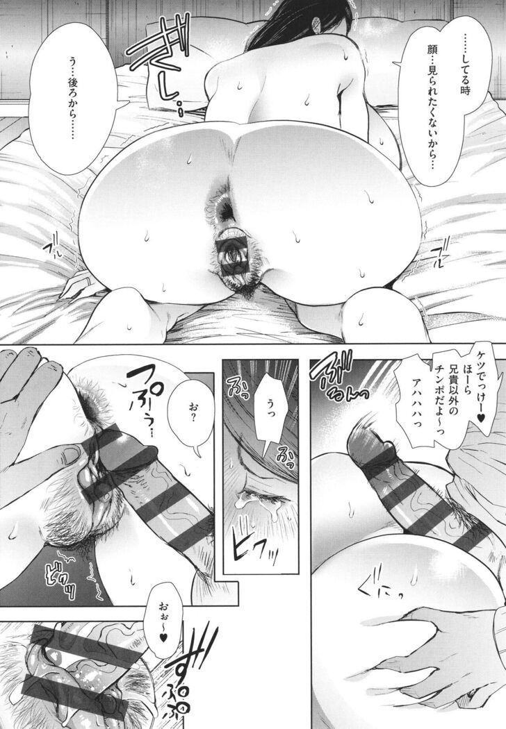 Fukushuu Ishiki Shihai Anji de Omoidoori ni Naru Onna-tachi