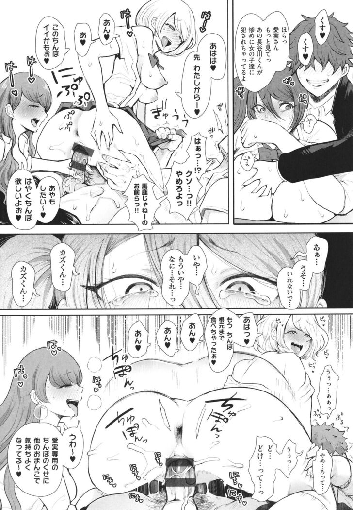 Fukushuu Ishiki Shihai Anji de Omoidoori ni Naru Onna-tachi