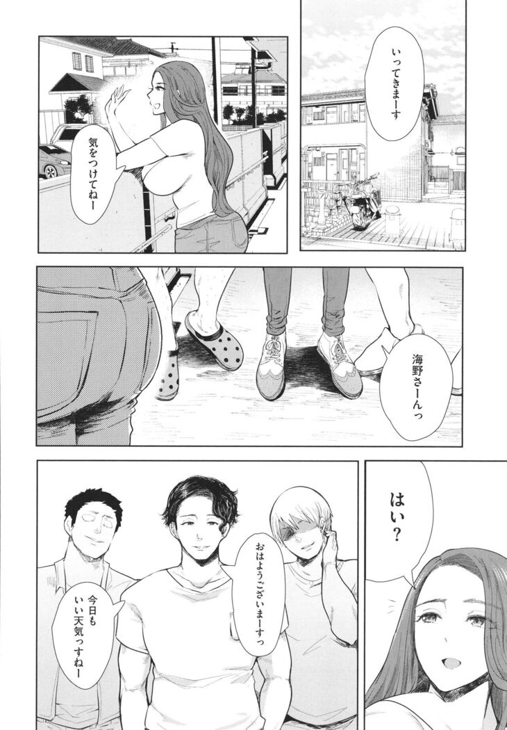 Fukushuu Ishiki Shihai Anji de Omoidoori ni Naru Onna-tachi