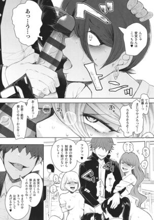 Fukushuu Ishiki Shihai Anji de Omoidoori ni Naru Onna-tachi Page #75