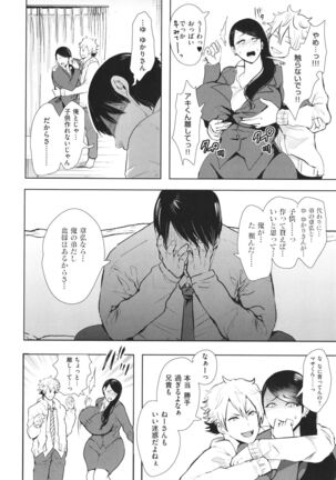 Fukushuu Ishiki Shihai Anji de Omoidoori ni Naru Onna-tachi Page #161