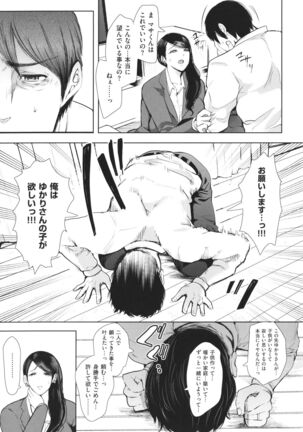 Fukushuu Ishiki Shihai Anji de Omoidoori ni Naru Onna-tachi Page #162