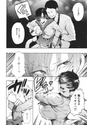 Fukushuu Ishiki Shihai Anji de Omoidoori ni Naru Onna-tachi Page #223