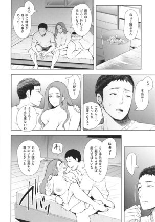 Fukushuu Ishiki Shihai Anji de Omoidoori ni Naru Onna-tachi Page #139