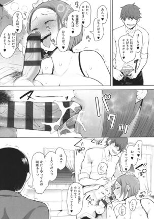 Fukushuu Ishiki Shihai Anji de Omoidoori ni Naru Onna-tachi Page #46