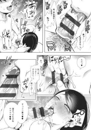 Fukushuu Ishiki Shihai Anji de Omoidoori ni Naru Onna-tachi Page #182