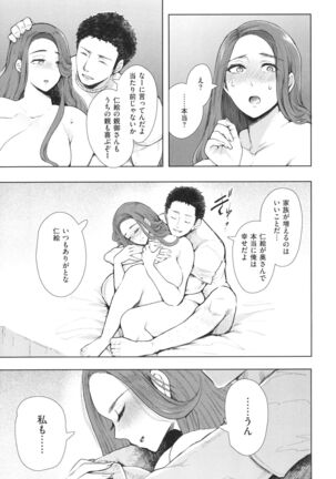 Fukushuu Ishiki Shihai Anji de Omoidoori ni Naru Onna-tachi Page #140