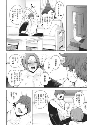 Fukushuu Ishiki Shihai Anji de Omoidoori ni Naru Onna-tachi Page #59