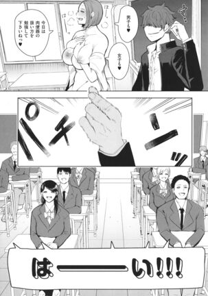 Fukushuu Ishiki Shihai Anji de Omoidoori ni Naru Onna-tachi Page #24