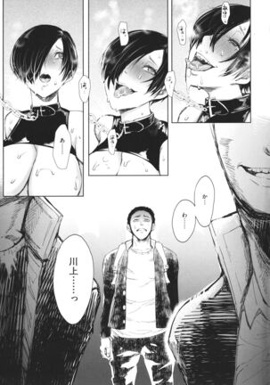 Fukushuu Ishiki Shihai Anji de Omoidoori ni Naru Onna-tachi Page #244