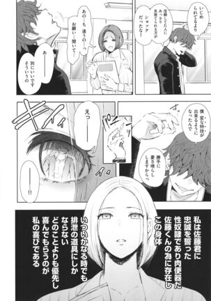 Fukushuu Ishiki Shihai Anji de Omoidoori ni Naru Onna-tachi Page #13