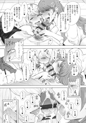 Fukushuu Ishiki Shihai Anji de Omoidoori ni Naru Onna-tachi Page #92