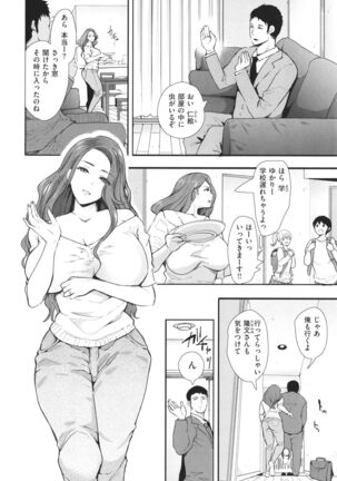 Fukushuu Ishiki Shihai Anji de Omoidoori ni Naru Onna-tachi Page #107