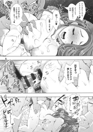 Fukushuu Ishiki Shihai Anji de Omoidoori ni Naru Onna-tachi Page #128
