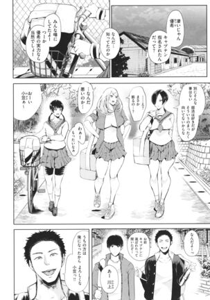 Fukushuu Ishiki Shihai Anji de Omoidoori ni Naru Onna-tachi - Page 217