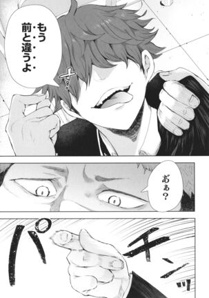 Fukushuu Ishiki Shihai Anji de Omoidoori ni Naru Onna-tachi Page #68