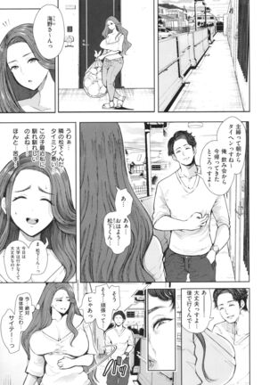 Fukushuu Ishiki Shihai Anji de Omoidoori ni Naru Onna-tachi - Page 108