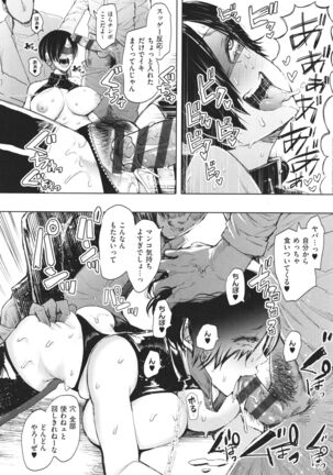Fukushuu Ishiki Shihai Anji de Omoidoori ni Naru Onna-tachi - Page 241