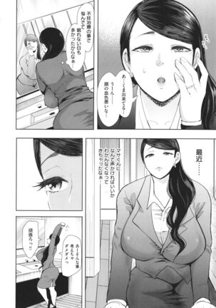 Fukushuu Ishiki Shihai Anji de Omoidoori ni Naru Onna-tachi - Page 157