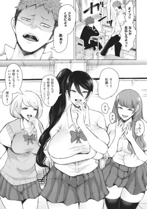 Fukushuu Ishiki Shihai Anji de Omoidoori ni Naru Onna-tachi Page #66