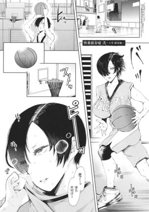 Fukushuu Ishiki Shihai Anji de Omoidoori ni Naru Onna-tachi Page #216