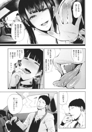 Fukushuu Ishiki Shihai Anji de Omoidoori ni Naru Onna-tachi - Page 220