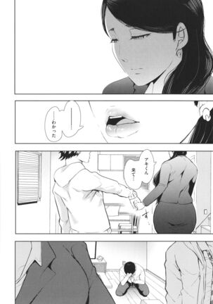 Fukushuu Ishiki Shihai Anji de Omoidoori ni Naru Onna-tachi Page #163