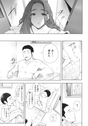 Fukushuu Ishiki Shihai Anji de Omoidoori ni Naru Onna-tachi Page #134