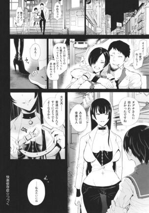 Fukushuu Ishiki Shihai Anji de Omoidoori ni Naru Onna-tachi Page #213