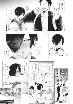 Fukushuu Ishiki Shihai Anji de Omoidoori ni Naru Onna-tachi Page #218