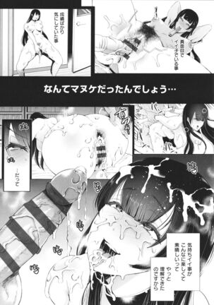 Fukushuu Ishiki Shihai Anji de Omoidoori ni Naru Onna-tachi - Page 200