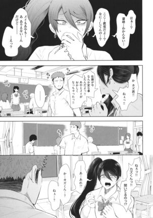 Fukushuu Ishiki Shihai Anji de Omoidoori ni Naru Onna-tachi Page #72