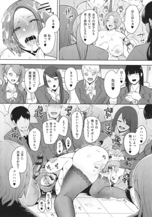 Fukushuu Ishiki Shihai Anji de Omoidoori ni Naru Onna-tachi Page #33