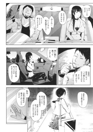 Fukushuu Ishiki Shihai Anji de Omoidoori ni Naru Onna-tachi Page #219