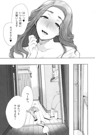 Fukushuu Ishiki Shihai Anji de Omoidoori ni Naru Onna-tachi Page #110