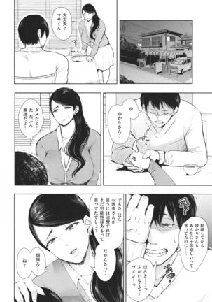 Fukushuu Ishiki Shihai Anji de Omoidoori ni Naru Onna-tachi Page #155