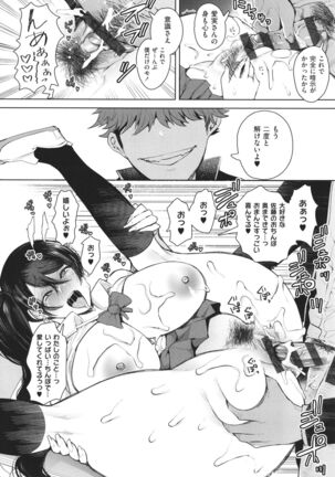 Fukushuu Ishiki Shihai Anji de Omoidoori ni Naru Onna-tachi Page #99