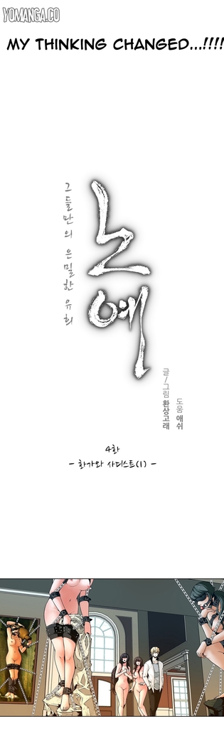 Twin Slave Ch.1-31