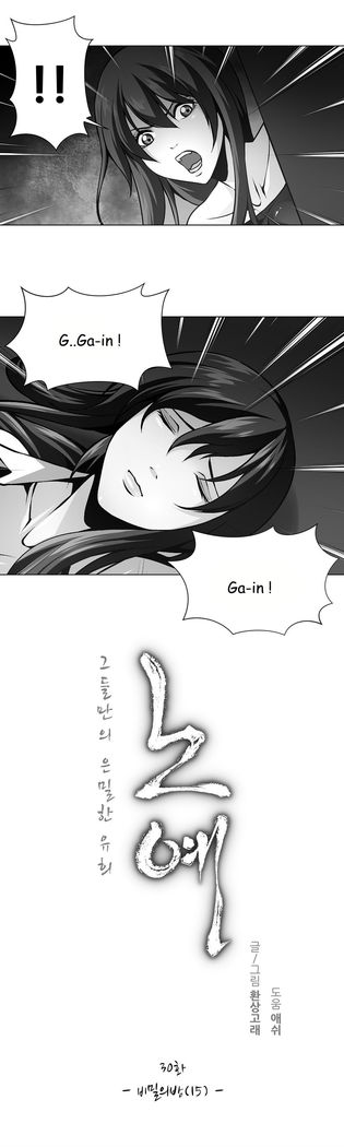 Twin Slave Ch.1-31