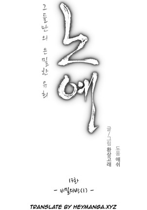 Twin Slave Ch.1-31 Page #195