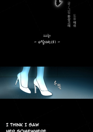 Twin Slave Ch.1-31 Page #309