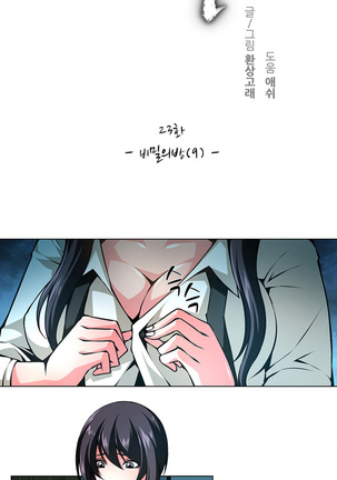 Twin Slave Ch.1-31 Page #321